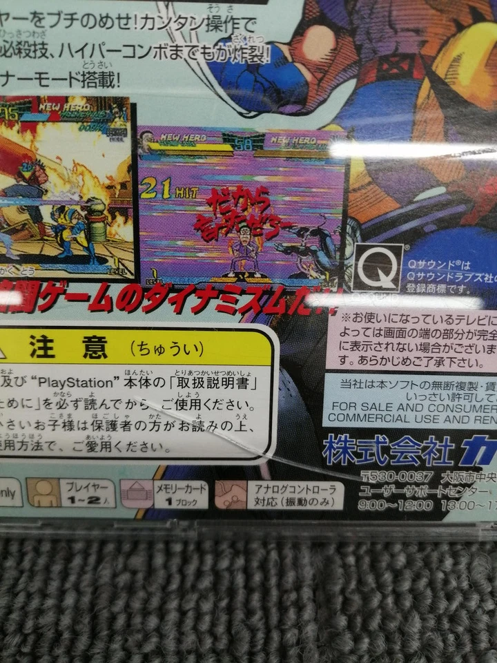 Capcom Marvel Super Heroes Vs Street Fighter Ex  Playstation PS1 - Image 4 of 4