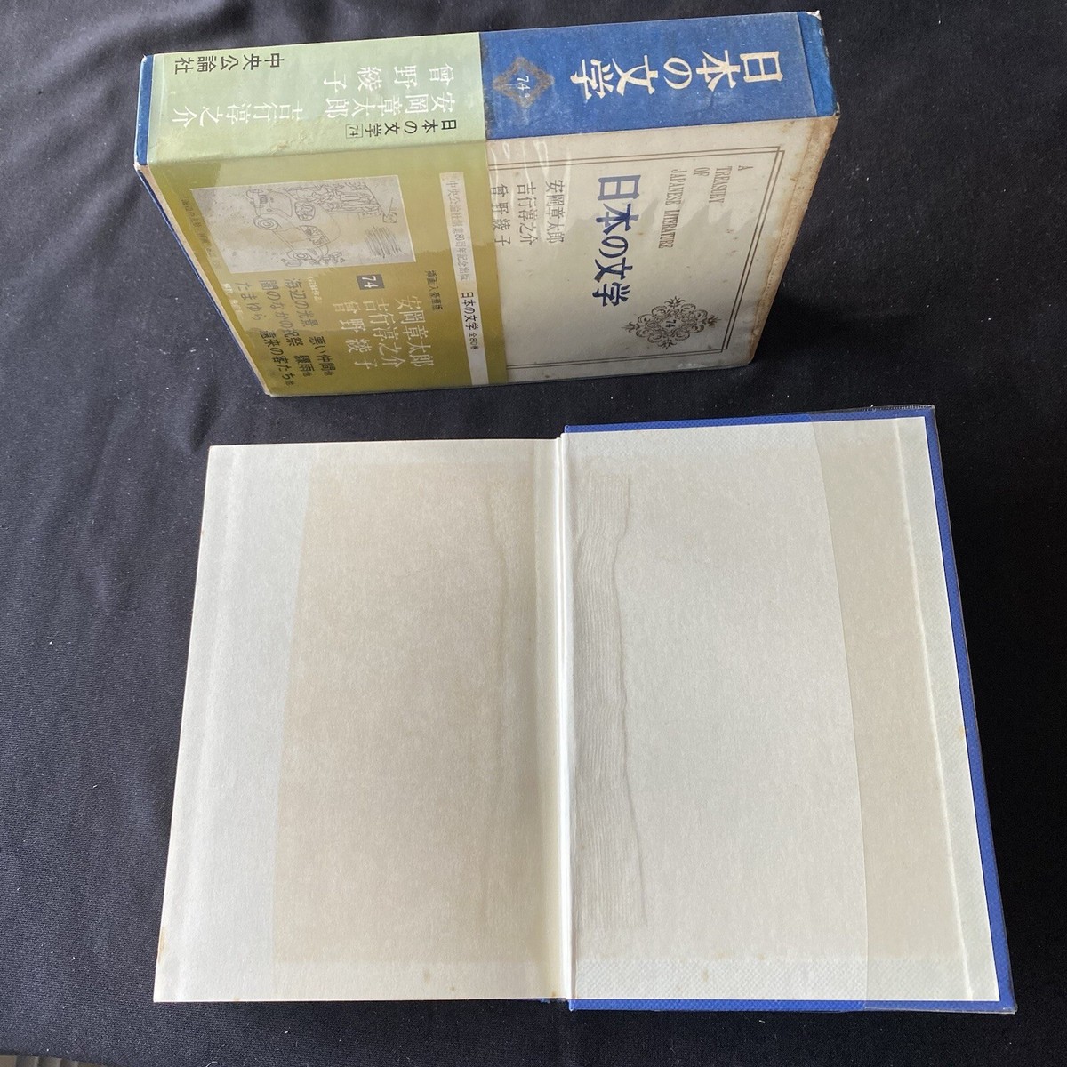 Japanese Literature Book Collections Shotaro Yasuoka Ayako