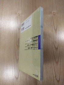 Ishin no Arashi Hyper Guide Book for Sega Saturn, Free Shipping, Used