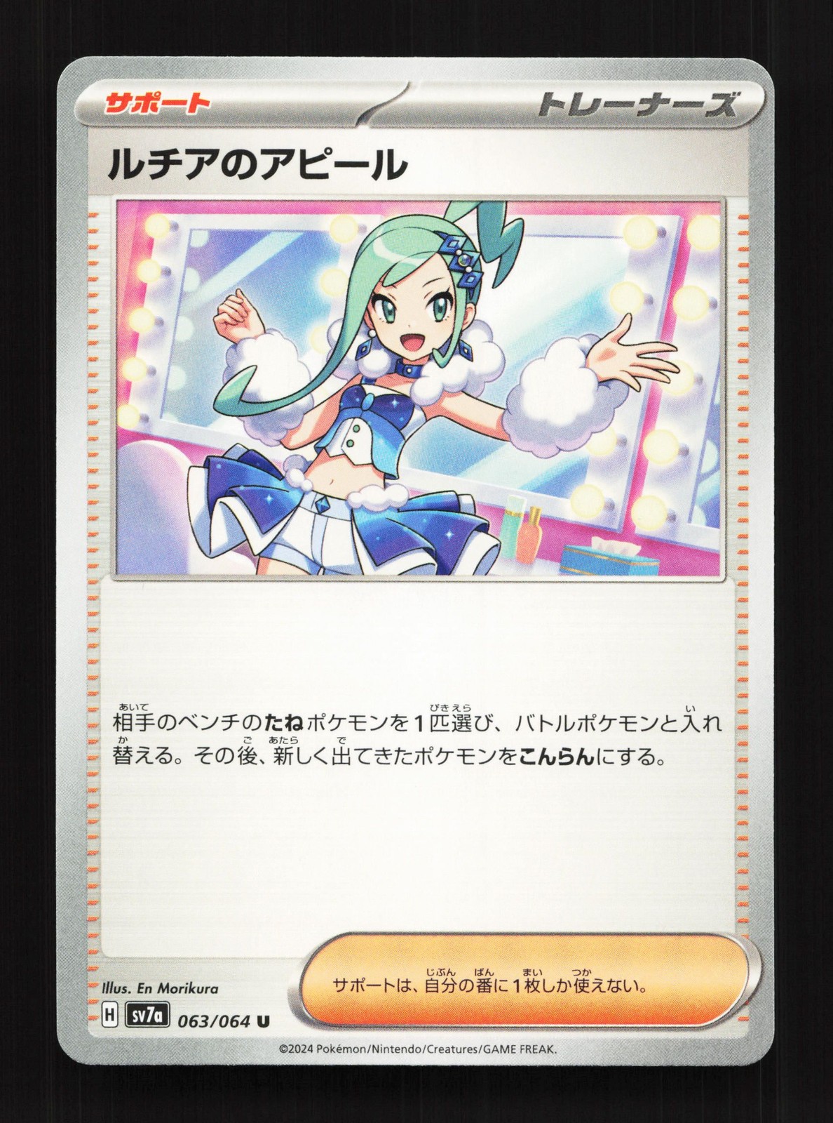 Lisia's Appeal 063/064 Paradise Dragona NM Japanese Pokemon Card TCG