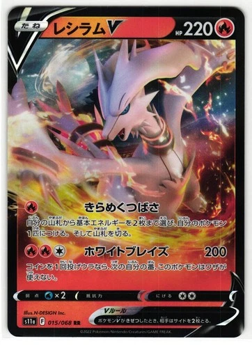 RESHIRAM V 015/068 INCANDESCENT ARCANA JAPANESE POKEMON TCG