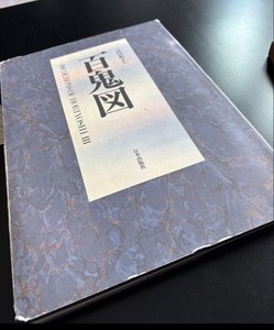 Horiyoshi III Book | eBay