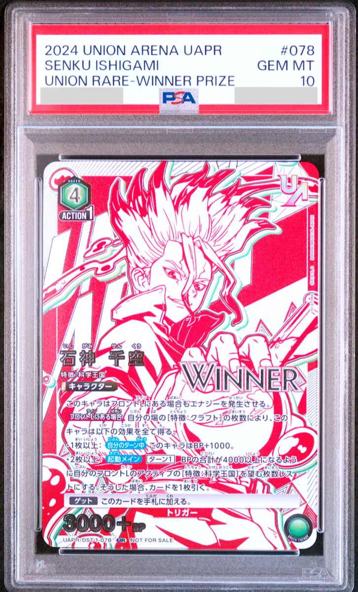 PSA 10 Union Arena Dr. STONE Senku Ishigami Union Rare PSA 10 Union Arena Dr. STONE Senku Ishigami Union Rare