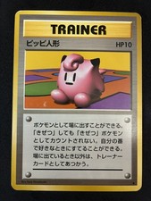 Pokemon - Base Set Japanese - Clefairy Doll - Trainer (HP)