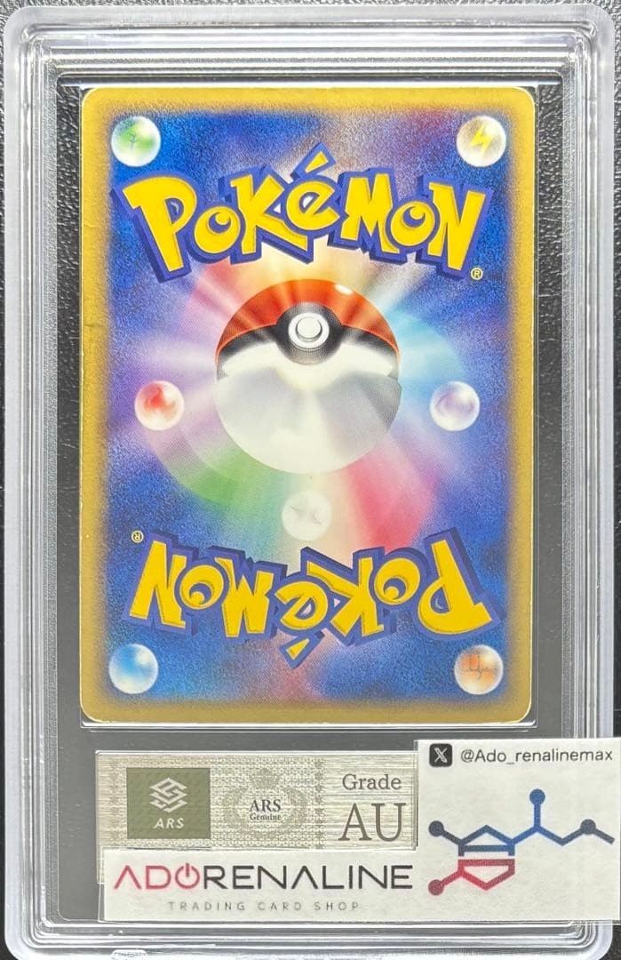 ARS AU 2004 Mudkip Gold Star Holo 033/084 1st Edition Pokemon Card