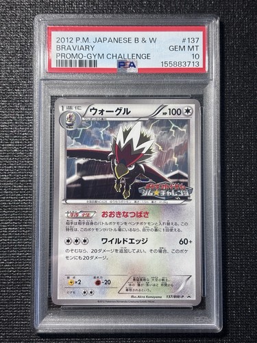 2012 Pokemon Braviary #137 Black & White Promo Gym Challenge PSA 10 - POP 10