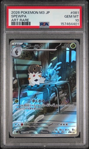 2026 POKEMON JAPANESE M3-NULLIFYING ZERO ART RARE #081 SPEWPA PSA 10