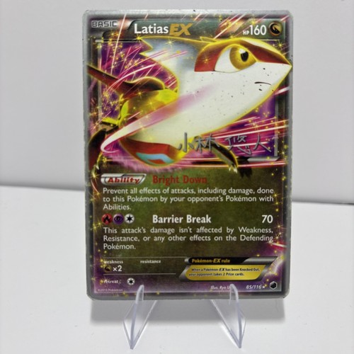 Latias EX — Plasma Freeze