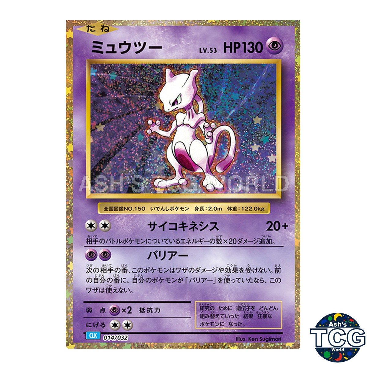 Mewtwo 014/032 CLK Classic Blastoise & Suicune ex Deck Pokemon Card Japanese