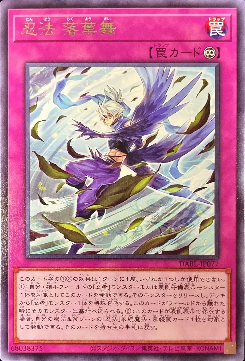 DABL-JP077 - Yugioh - Japanese - Ninjitsu Art of Fallen DABL-JP077 - Yugioh - Japanese - Ninjitsu Art of Fallen