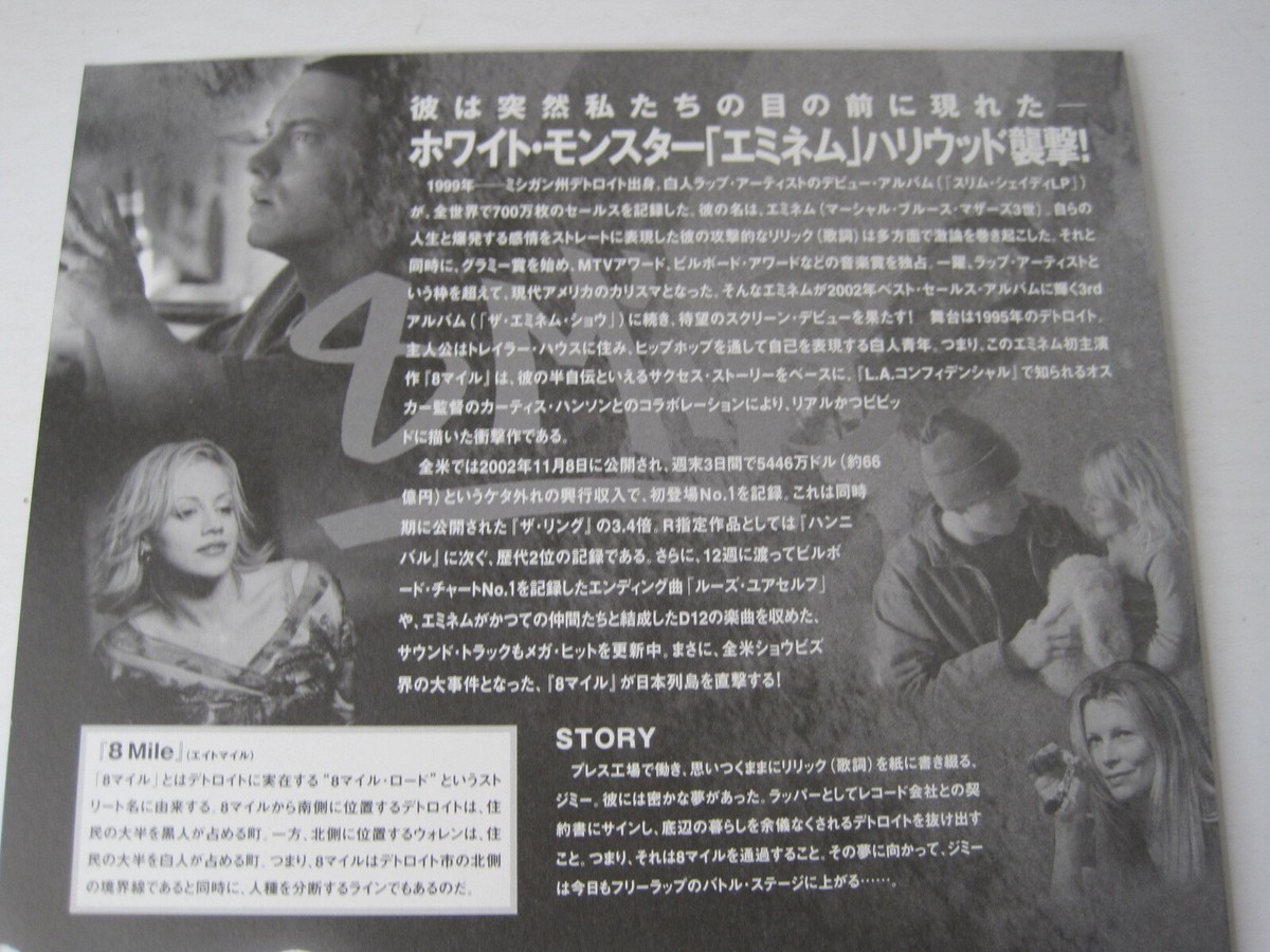 8 Mile Japanese Ad flyer movie mini poster 10 x 7 Eminem | eBay 8 Mile Japanese Ad flyer movie mini poster 10 x 7 Eminem | eBay