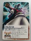 Zatch Bell! " Maestro " Gash Bell! Tcg The Card Battle Bandai Japan Ver. F/S