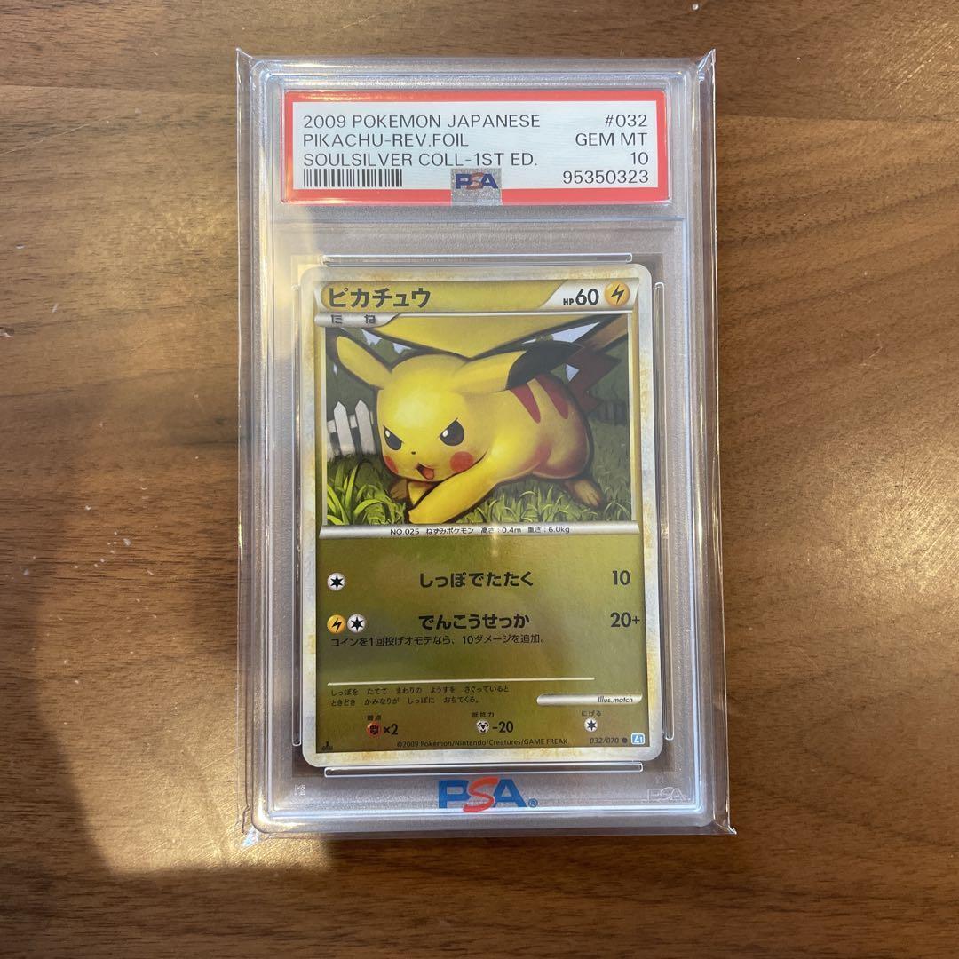 psa10 Pikachu Legend Mirror L1 032/070 Used | eBay psa10 Pikachu Legend Mirror L1 032/070 Used | eBay