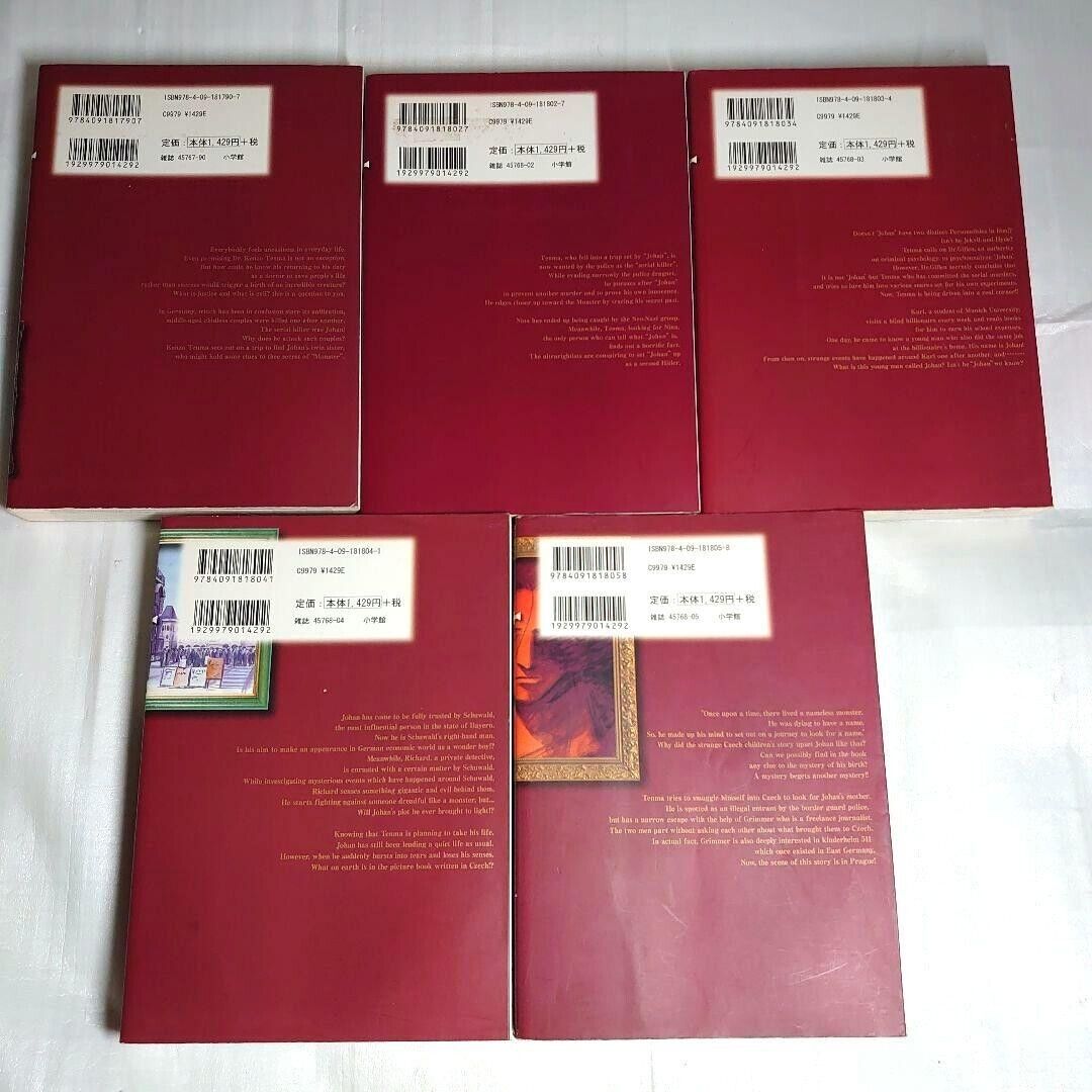 MONSTER Full version Complete Set Big Comics Special Naoki MONSTER Full version Complete Set Big Comics Special Naoki