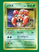 Paras NO. 046 Common Jungle Pokemon Japanese LP