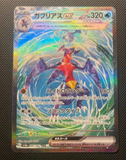 Garchomp Ex 085/062 Sv3a: Raging Surf for sale | eBay