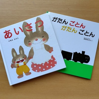 0+ Baby Book Set: Clickety Clack Train &Greetings | Fast Shipping from Japan