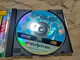 Sega Saturn Seaside Beach Reach Ss Segasaturn