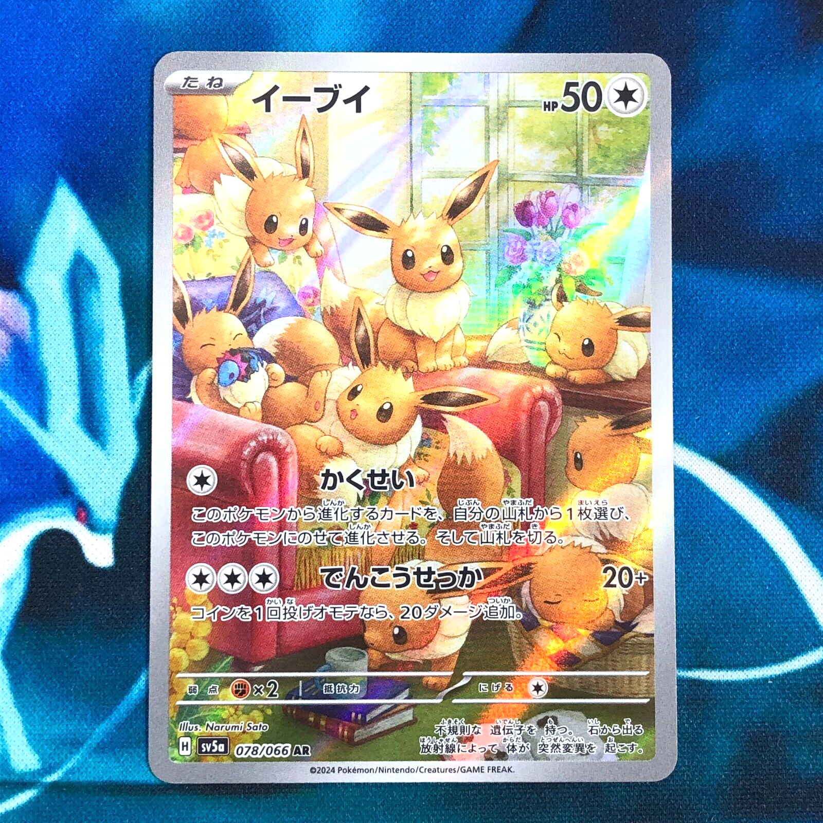 Eevee - 078/066 - Full Art AR SV5a Crimson Haze Japanese - Pokemon Card - NM