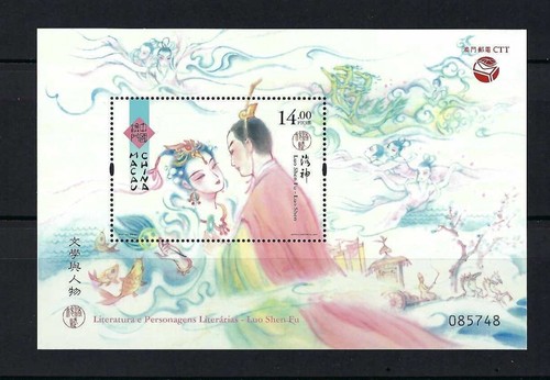 China Macau 2020 洛神賦 Literature and its Characters – Luo Shen Fu stamp S/S