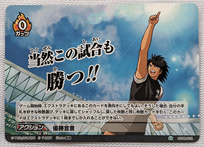 Hyuga Kojiro Captain Tsubasa Football Card 2018 CT-PR-012 Japanese