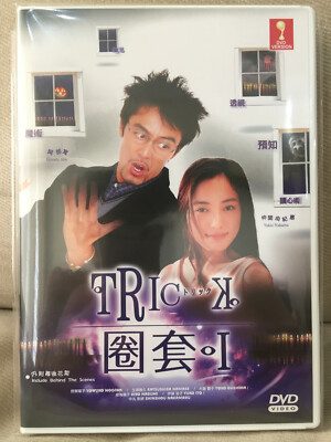 TVドラマ TRICK DVD-BOX Japanese Drama Trick Season I DVD English Subtitle for sale online