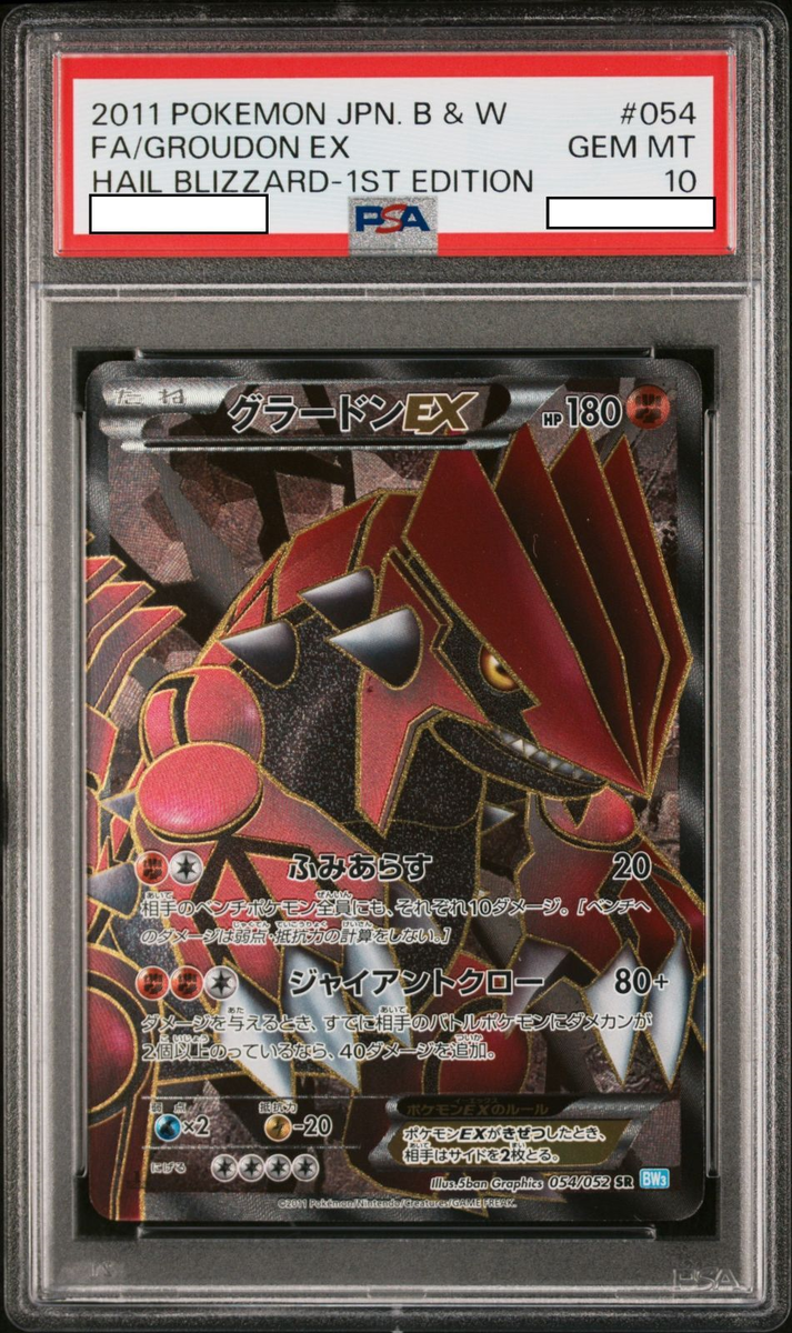 PSA 10 Pokemon Groudon EX Full Art 1st Edition Hail Blizzard PSA 10 Pokemon Groudon EX Full Art 1st Edition Hail Blizzard