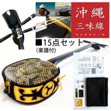 Shamisen Okinawa Ryukyu SANSHIN With 15 Pieces quipment Set for beginners