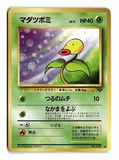 POKEMON JAPANESE BELLSPROUT NO. 069 NON HOLO C JUNGLE DAMAGED
