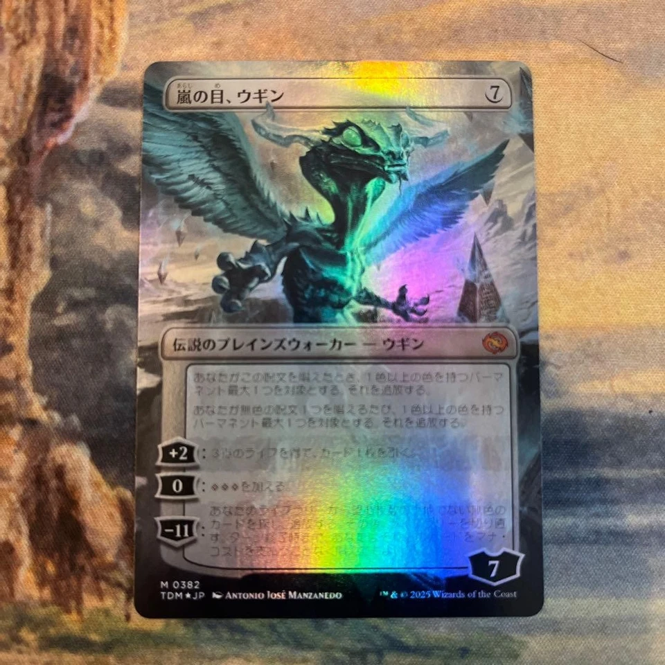 Ugin Eye of the Storm Foil Full Art Magic The Gathering MTG Expansion - Image 2 of 2