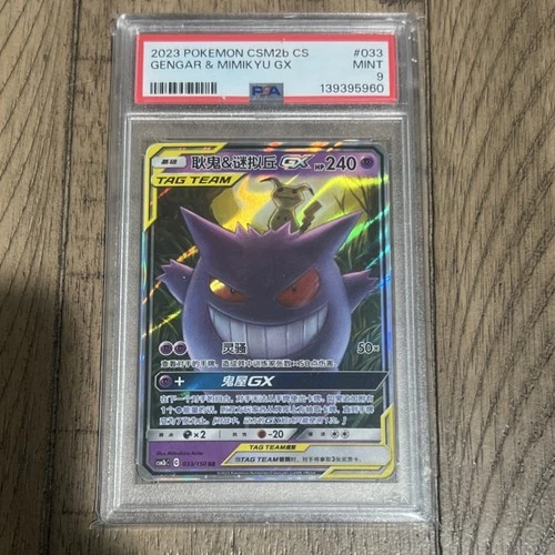 Pokémon Gengar & Mimikyu GX TAG TEAM  #033/150 PSA 9 CSM2b 2023
