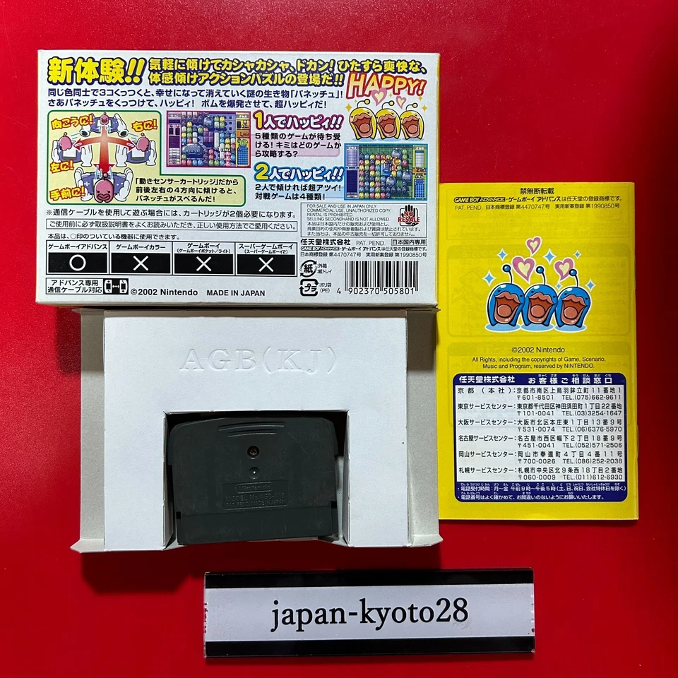 Koro Koro Puzzle Happy Panechu Nintendo Gameboy Game Boy Advance GBA Japan JP - Image 2 of 4