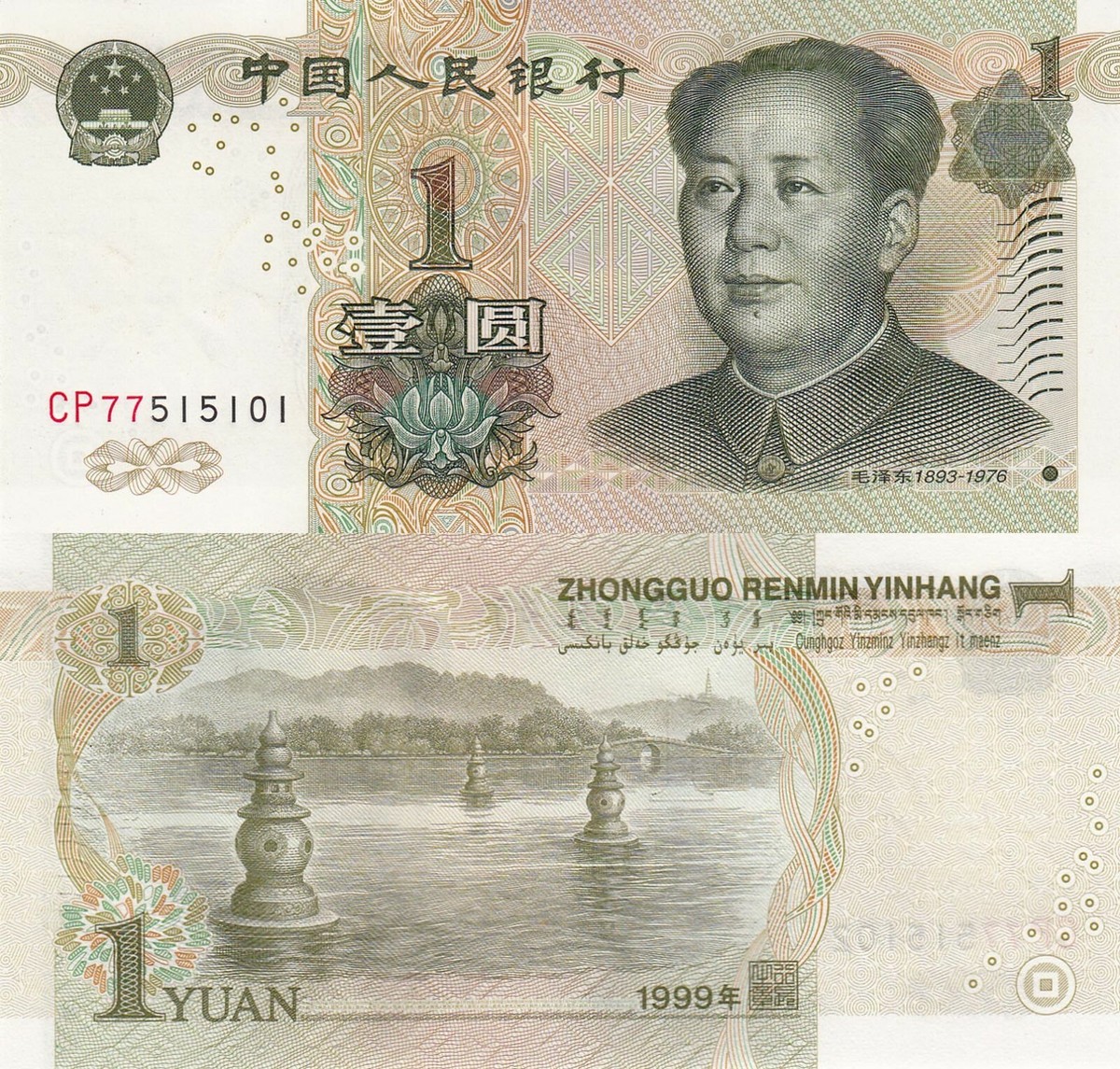 LOT, China 1 Yuan (1999) - p895 x 5 PCS UNC | eBay
