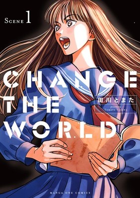 [1] Change The World (UK IMPORT) Book NEW