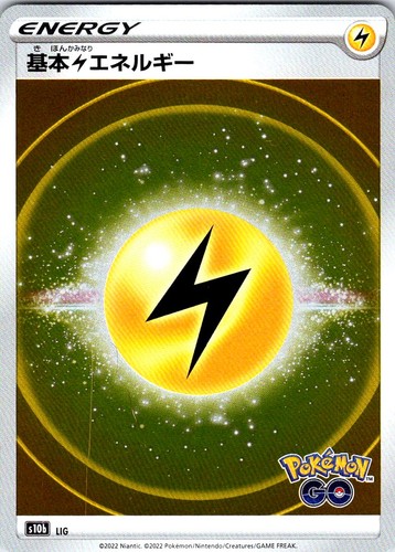 Lightning Energy (Mirror Holofoil) S10b: Pokemon GO Holo NM