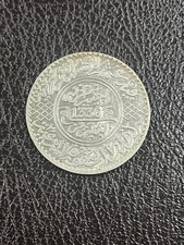 Vintage 1917 Morocco 5 Dirhams 1/2 Rial High Grade Silver Composition AH1336
