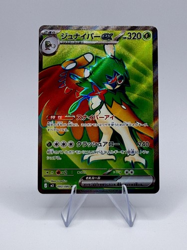 Decidueye ex Super Rare Holofoil M3: Nihil Zero 093/080 NM