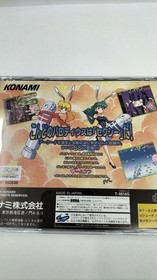 KONAMI Sega Saturn Game: Sexy Paradise