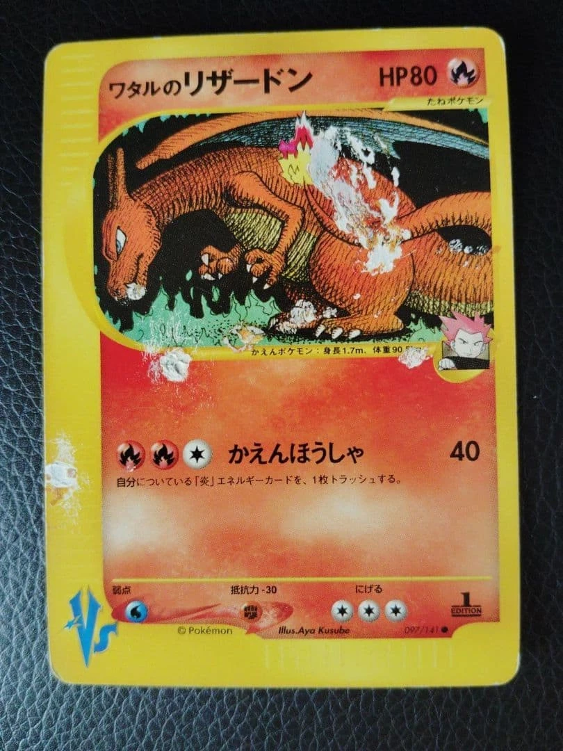 第一版Pokémon Charizard 单张卡| eBay