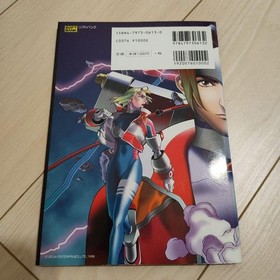 Burning Ranger Official Guide SEGA Saturn SEGA