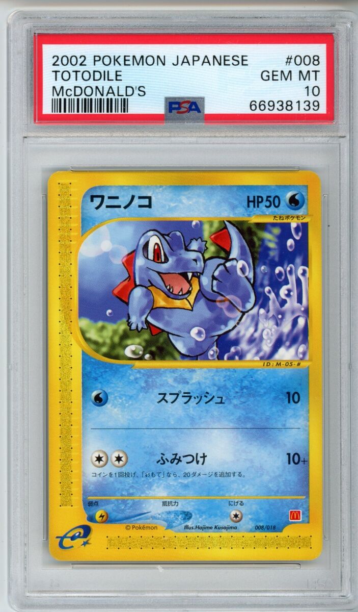 PSA 10 Totodile 008 Gem Mint 2002 Pokemon Card Japanese PSA 10 Totodile 008 Gem Mint 2002 Pokemon Card Japanese