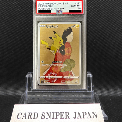 PSA10 Pikachu Stamp Box Promo 227/S-P Japan Post Japanese Pokemon