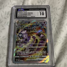 Mewtwo VSTAR 221/172 S12a: Vstar Universe Holo (Japanese) for sale