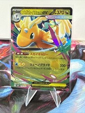 Pokemon Japanese Card Mega Dragonite ex 126/193 M2a RR MEGA Dream ex