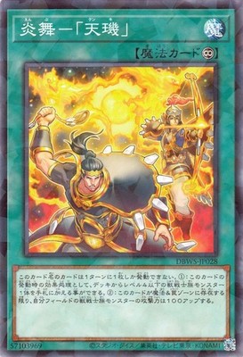 Yu-Gi-Oh OCG Fire Formation - Tenki DBWS-JP028 Wild Survivors Parallel NM JP