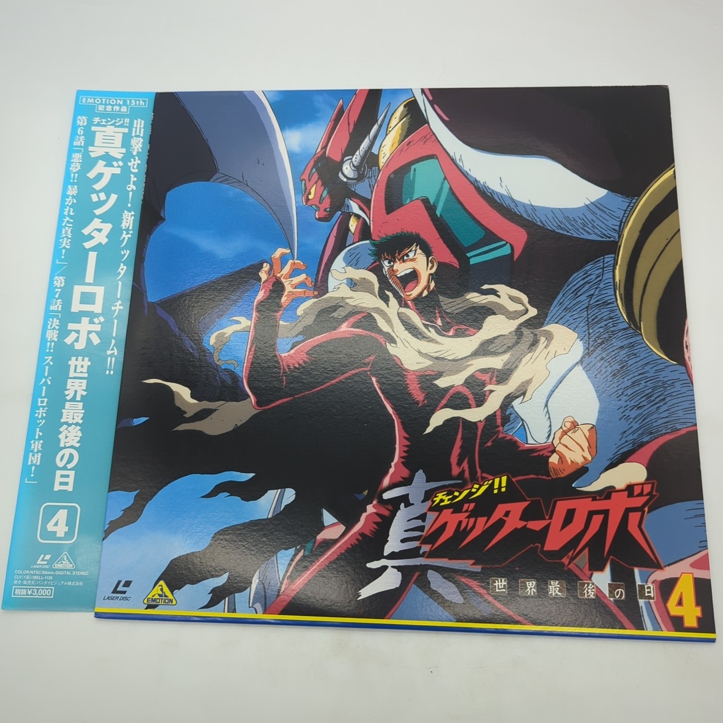 Shin Getter Robo Vol 4 Laserdisc Japan Import BELL-1136