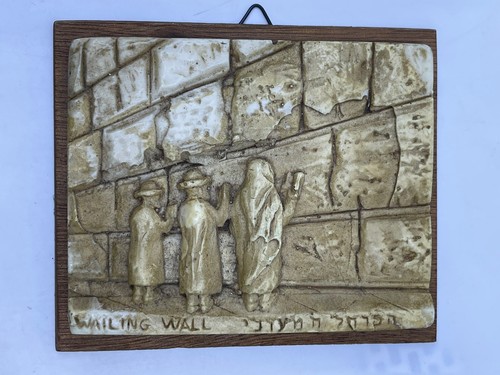 1950’s Jerusalem WAILING WALL Souvenir Relief Wall Hanging Vintage