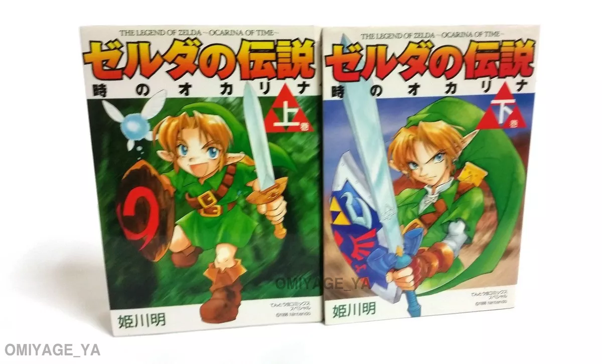 The Legend of Zelda: Ocarina of Time (Japanese Import Video Game)