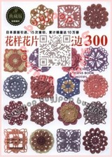 300 Crochet Floral Motif Pattern Applique Edging SC Japanese Craft Pattern Book