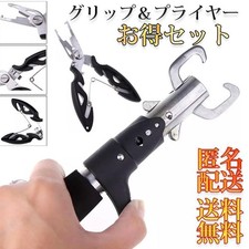 Fish gripper fishing fish grip Rajpen pliers sea fishing river fishing